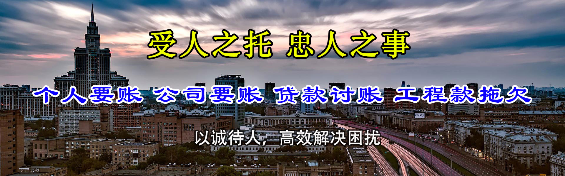 宜黄清债公司